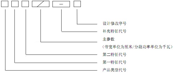 型號(hào)-1.jpg